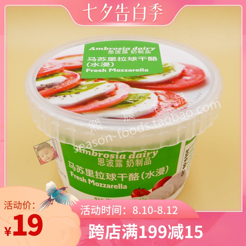 Special Offer Ambrosia Fresh Mozzarella Emporio Snowball 100g Mozzarella Cheese