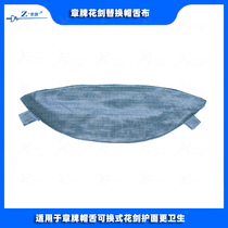 Chapter plate removable visor replacement lining replacement metal visor cloth visor elastic band double safety metal visor