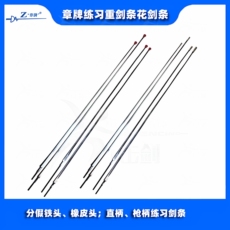 Тренировочное оружие Глава картами практике полосками