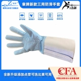 章牌 Нескользящие перчатки для детей и взрослых, можно стирать