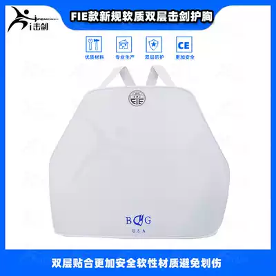 Fencing chest protector FIE certified new chest protector Soft double chest protector Men's and women's soft chest protector