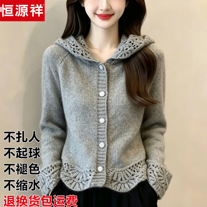Hengyuanxiang 100% Pure Wool Sweater for Women, Hollow-Out Hooded Knitted Cardigan, Soft and Cozy Short Sweater Coat for Autumn and Winter Hengyuanxiang 100% Pure Wool Sweater for Women, Hollow-Out Hooded Knitted Cardigan, Soft and Cozy Short Sweater Coat for Autumn and Winter