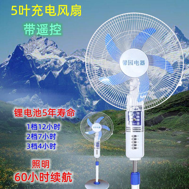 Solar charging floor-standing home fan camping power outage environmental protection table fan 16 inch double battery DC 12V volt