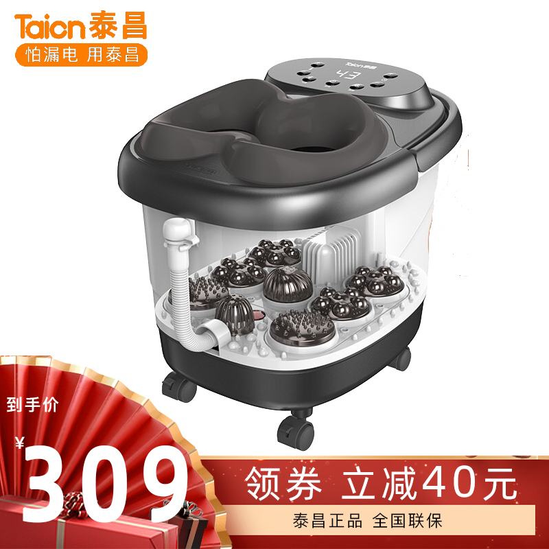 Taichang Footbath Basin Fully Automatic Massage Heating Electric Washing Feet Basin Feet Wash Feet Bath foot bath Foot Bath pedicure basin Home