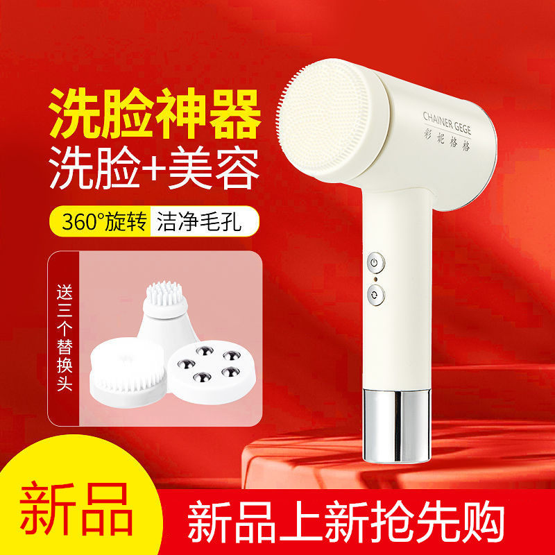 Versatile men's electric pasta cleaning face deity Facial Detoxifaciers HAIR CLEANER RECHARGEABLE LADIES SPECIAL