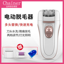 Electric full body defeaser instrument pluccolade with bearded armpit underarm male and female legs hair-body hair-removing hair-shaving machine private feet-grinding machine