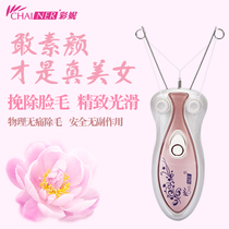 Facial hair hush open face Instruments beauty salon lip plucking face to sweaty face removing hair gush face to hair deity