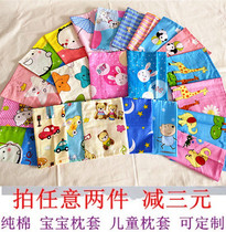 Cotton childrens pillowcase baby pillowcase 30*20 baby newborn long pillowcase 40*25 1