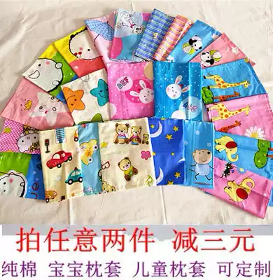 Cotton children's pillowcase baby pillowcase 30*20 baby newborn long pillowcase 40*25 1