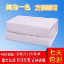 White quilt cover cotton single single piece pure white one color quilt cover military green olive green student dormitory quilt set