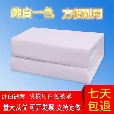 White quilt cover cotton single single piece pure white one color quilt cover military green olive green student dormitory quilt set