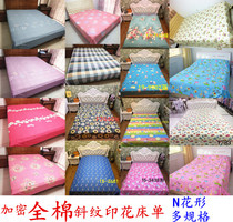 Thickened All-cotton Twill Linen Single Piece Pure Cotton Double Single 1 5 m 1 8 2m Student Dormitory Quilted