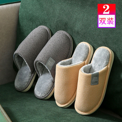 【买一送一】冬季居家情侣厚底棉拖鞋