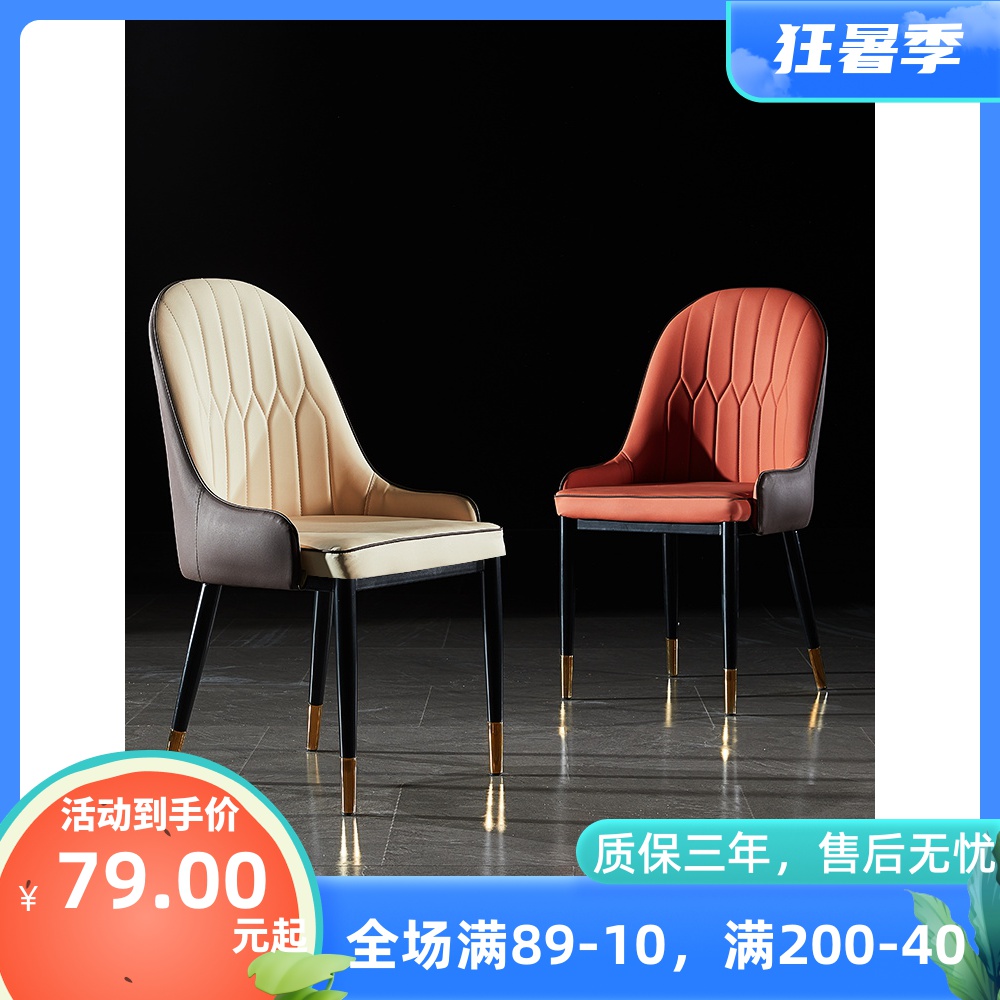 Hot Selling Light Lavish Leaning Back Chair Dining Chair Casual Chair Cafe Hotel Chair Nordic Chair Brief Modern Sofa Stool