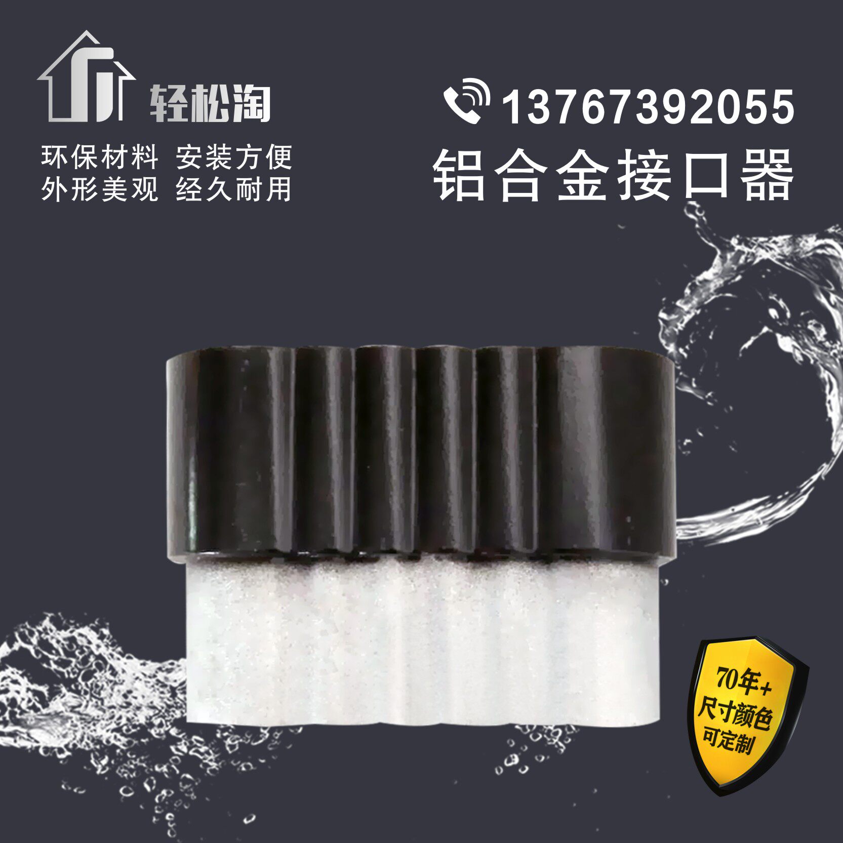 Villa Greenhouse house eatery Roof Fall System Aluminum Alloy gutter Water tank Rainwater Tank Water Pipe Joint Connector