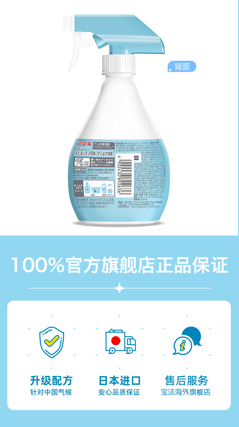 临期白菜价 日本进口 Ariel 碧浪 除螨去味织物喷雾 320mlx2瓶 券后14.9元包邮 买手党-买手聚集的地方