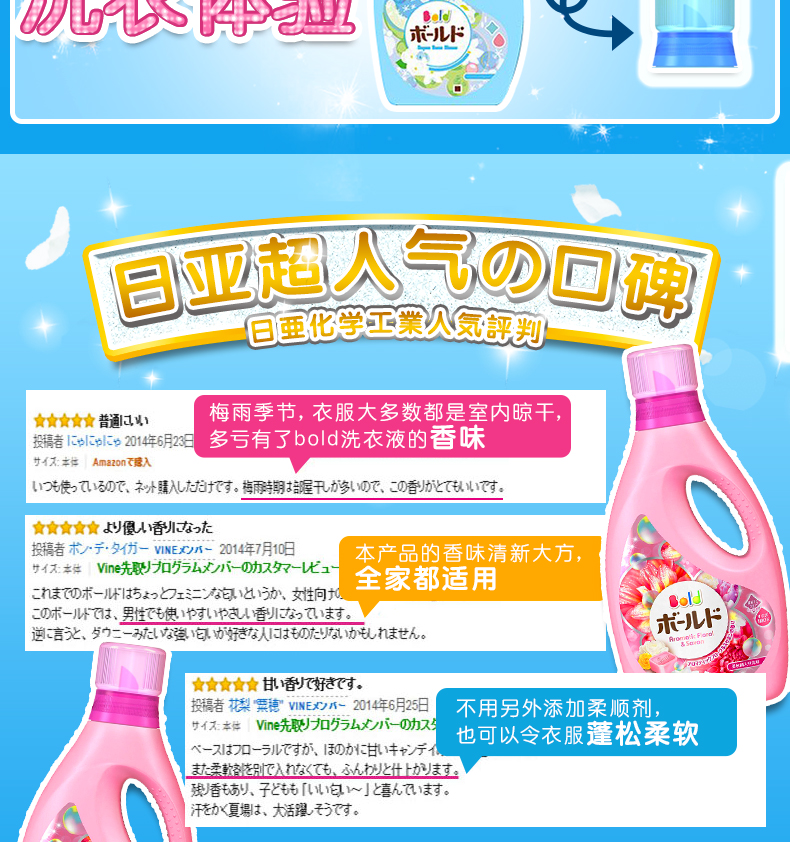 日本进口 P&G 宝洁  柔顺花香洗衣液 850g*3瓶*2件 图7