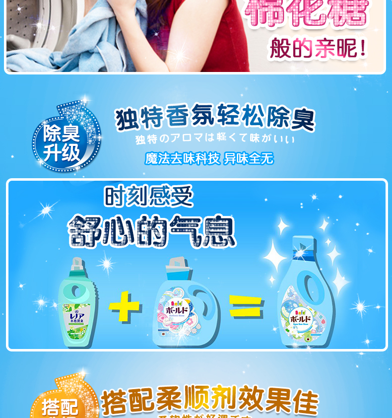 日本进口 P&G 宝洁  柔顺花香洗衣液 850g*3瓶*2件 图5