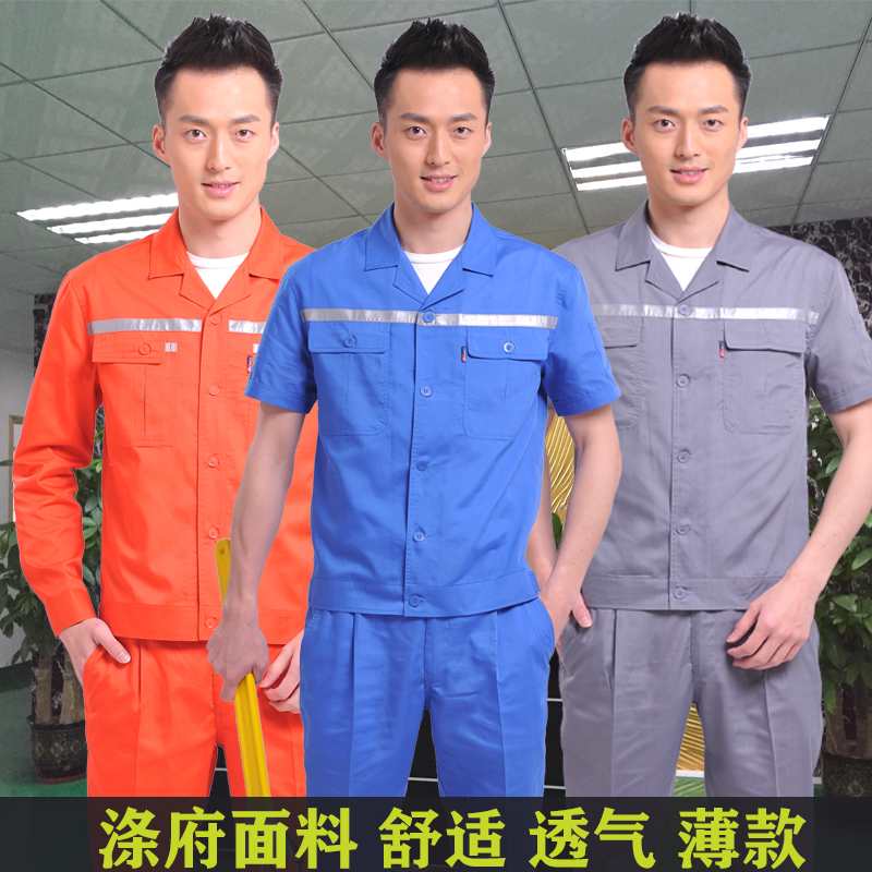 Spring long-sleeved summer short-sleeved factory overalls suit men's reflective strip construction site suits sanitation suits cleaners greening