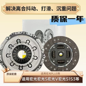 Маховик адаптирован к комплекту из трех частей сцепления Wuling Hongguang Hongguang S Hongguang V Hongguang S1 Hongguang S3 Hongguang PLUS