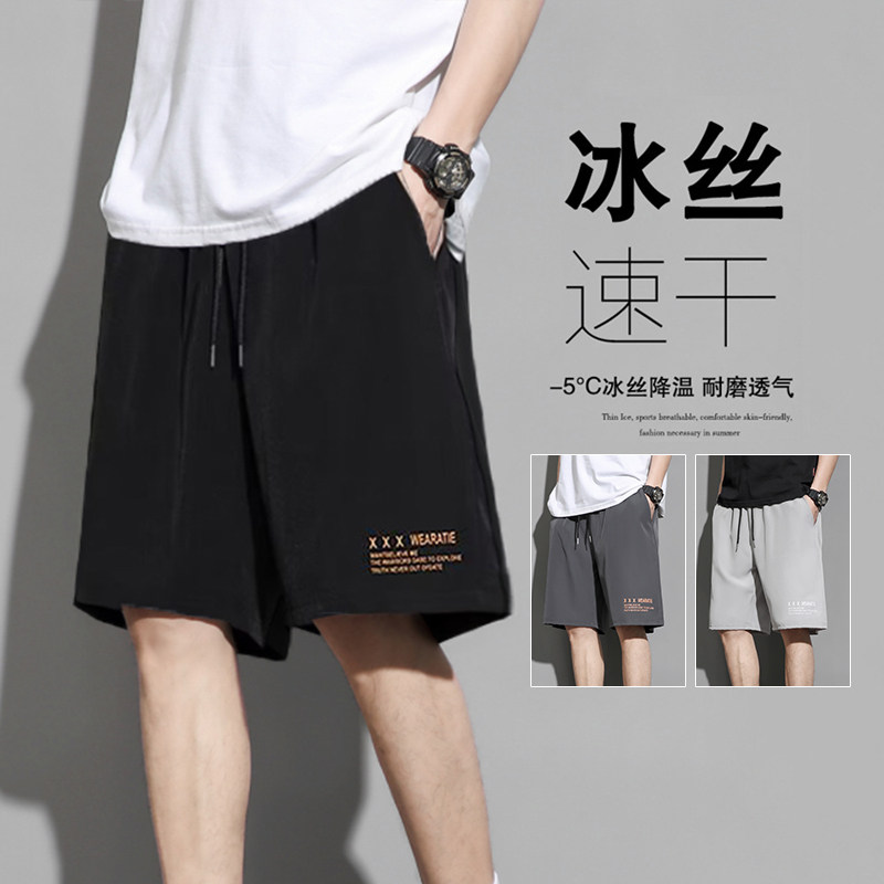 Летние повседневные шорты из ледяного шелка, мужские летние спортивные быстросохнущие прохладные брюки с пятью точками, свободные трендовые универсальные брюки для мальчиков