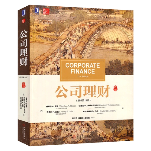 В 2019 году в Университете Китая Ренмин 431 Финансовый комплексный профессиональный магистр