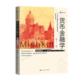 В 2019 году в Университете Китая Ренмин 431 Финансовый комплексный профессиональный магистр