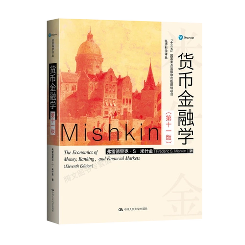 В 2019 году в Университете Китая Ренмин 431 Финансовый комплексный профессиональный магистр