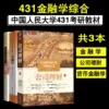 Товары от 赣江图书专营
