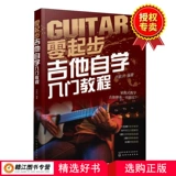 Ноль начало гитары самостоятельно обучающаяся вход