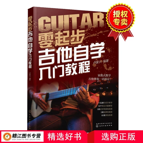 Ноль начало гитары самостоятельно обучающаяся вход