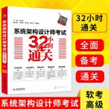 Дизайн архитектуры системы тест 32 -часовой таможенной очистки Национальные компьютерные технологии и программное обеспечение Профессиональный и технический квалификационный уровень тест консультирования