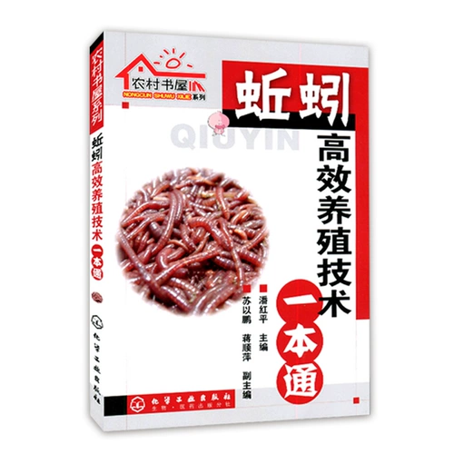 Технология размножения с высоким уровнем дождевого червя.