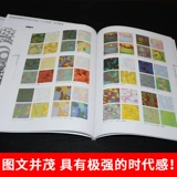 Планетный состав+трехмерный состав+цветовой композиции Полный набор из 3 Сюй Шиджуан.