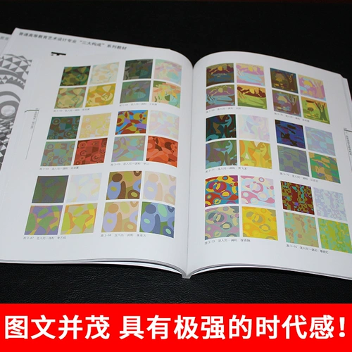 Планетный состав+трехмерный состав+цветовой композиции Полный набор из 3 Сюй Шиджуан.