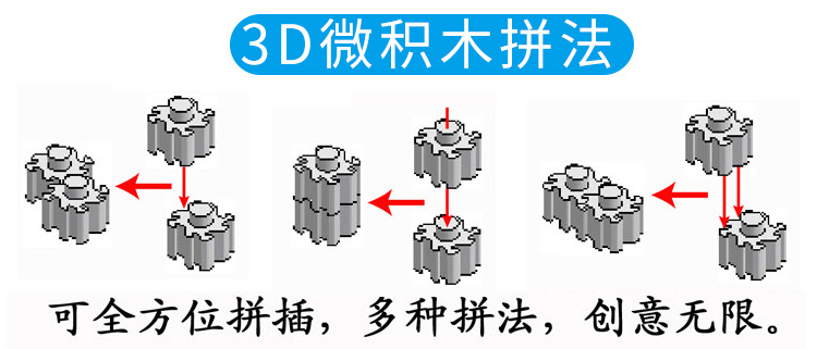 微积木10mm详情_10.jpg