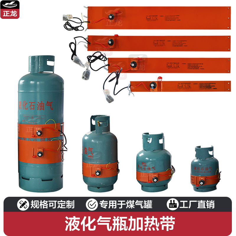 Silicone rubber liquefied gas bottle accompanied by tropical auxiliary electric heat belt 15 50KG gas tank oil barrel heating with heating plate