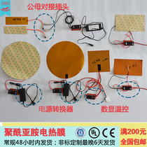 Heating film electro-thermal film production of heating film polyimide heating film PI film plug-in joint