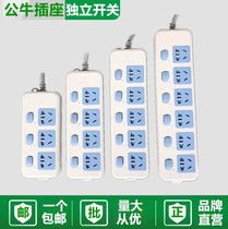 Bull socket household independent switch sub-control multi-function tow wiring board 3 meters 5 electric row plug board with long line