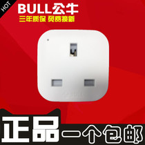 Bull Hong Kong version of the conversion plug British standard conversion plug converter Power Outlet adapter Hong Kong mobile phone charging