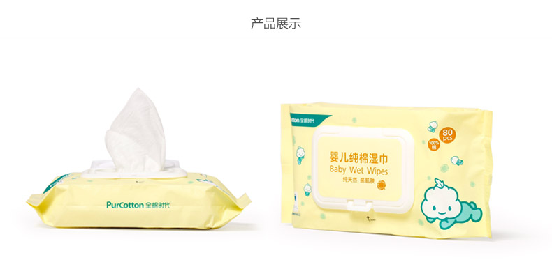 Bông thời đại cotton em bé lau tay ass chăm sóc da trẻ sơ sinh trẻ nhỏ khăn ướt ướt dày 80 bơm khăn ướt huggies