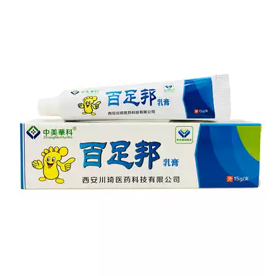 Buy two to get one Chinese, Meihuakebang cream