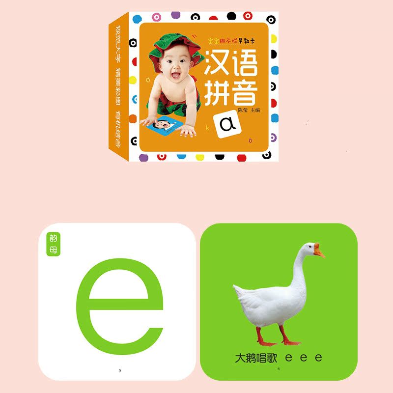 海润阳光 一年级无图识字卡 3-6岁宝宝认字卡片 拼音卡片早教启蒙