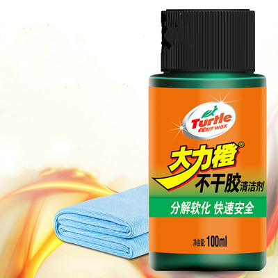 除胶剂不干胶清除剂汽车去胶神器