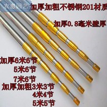 Water grass sickle grass cutter 0 8 thickened stainless steel net sickle Rod Toona Rod locust flower Rod harpoon Rod 7 meters