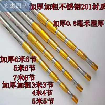 Aquatic small sickle mowing knife 0 8 thickened stainless steel fishing net sickle rod toon rod locust rod harpoon rod 7 meters