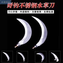 Fishing water grass knife grass cutting knife reed knife portable small sickle stainless steel serrated Crescent Crescent cutlery cutlery fishing gear supplies