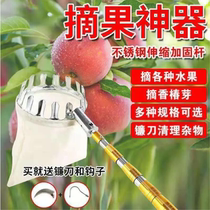 Pick fruit Divine Instrumental Extension Rod Picker stainless steel High Altitude picking fruit Tomato Pipa Apple Orange Pole