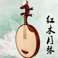 Rosewood inlay yueqin nhạc cụ biểu diễn chuyên nghiệp 40 lớn hai màu vàng Bắc Kinh opera yueqin nhạc dân gian gỗ gụ yueqin - Nhạc cụ dân tộc đàn tỳ bà