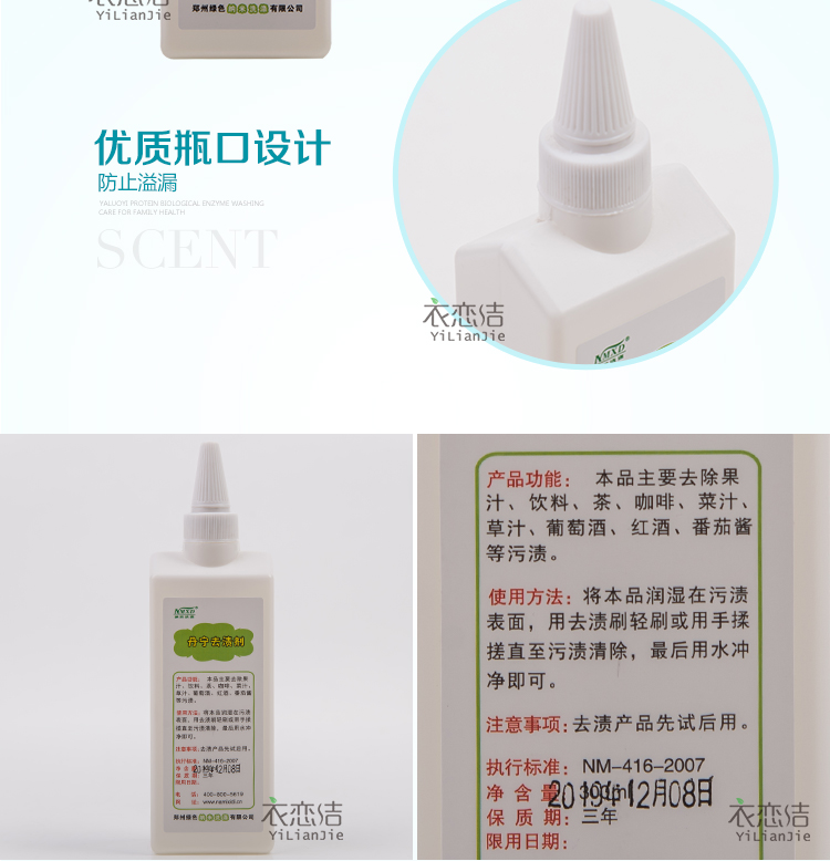 Quần áo đặc biệt loại bỏ vết bẩn trái cây uống vết bẩn rượu vang đỏ vết cà phê chất tẩy rửa quần áo trẻ em chất tẩy rửa - Dịch vụ giặt ủi thuốc tẩy quần áo